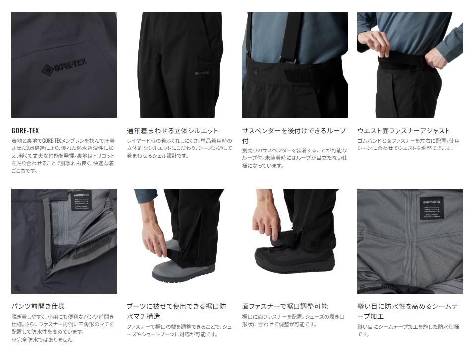 シマノ RA-022X GORE-TEX アングラーズシェルパンツ ブラック L