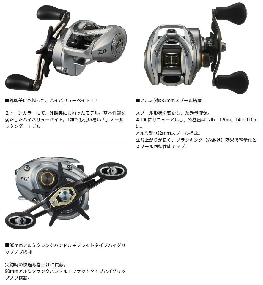 ダイワ 24 バス X 100H (右ハンドル) / ベイトリール 【本店特別