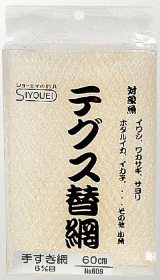 Amazon | 昌栄 テグス替網 手すき網 6mm目 NO.607 45cm | 昌栄