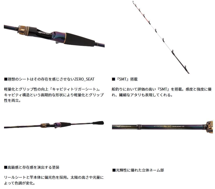 ダイワ 極鋭 LG(ライトゲーム) EX 73MH-185 / 船竿 daiwa 釣具 ダイワ 極鋭 LG(ライトゲーム) EX 73MH-185 / 船竿 daiwa 釣具