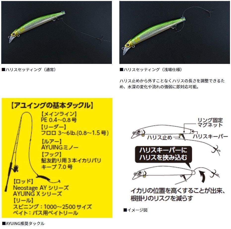 ダイワ アユイング ミノー 95SS #クリアナチュラルアユ / 鮎