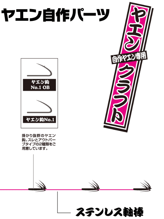 カツイチ iKAクラ ヤエン ステンレス軸棒 0.8mm IC-11 カツイチ iKAクラ ヤエン ステンレス軸棒 0.8mm IC-11