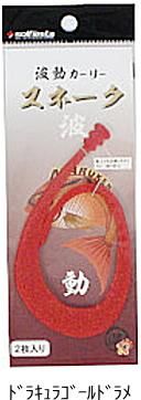 DRAGON（釣り） マルシン タイラバスペアネクタイ ケイムラ