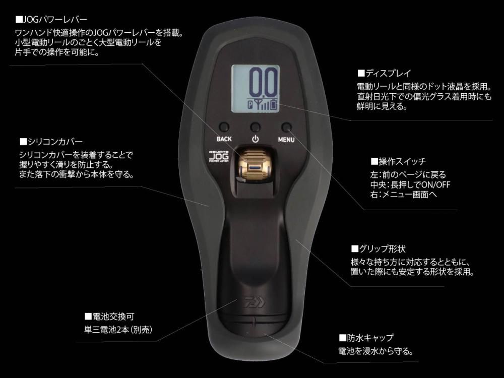 N*a様 ダイワ　リモートジョグ　未使用 楽天市場】ダイワ リモート JOG / 電動 リール リモコン : 釣具のFTO