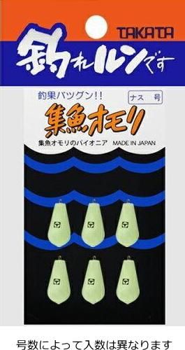 タカタ 集魚おもり 夜光 ナス型 12号 / 釣り 仕掛け 錘 オモリ