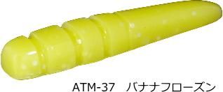 󥹥åǥ Ĥ ߥ mini ST 1 #ATM-37 Хʥʥե /   륢  ᡼ز Ź̲ʡ