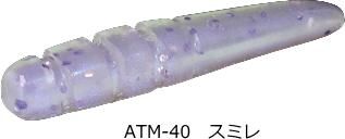 󥹥åǥ Ĥ ߥ mini ST 1 #ATM-40 ߥ /   륢  ᡼ز Ź̲ʡ