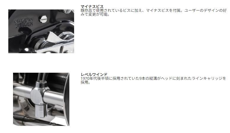 アブ ガルシア アンバサダー ストライパー ブラック AMB.5501 左