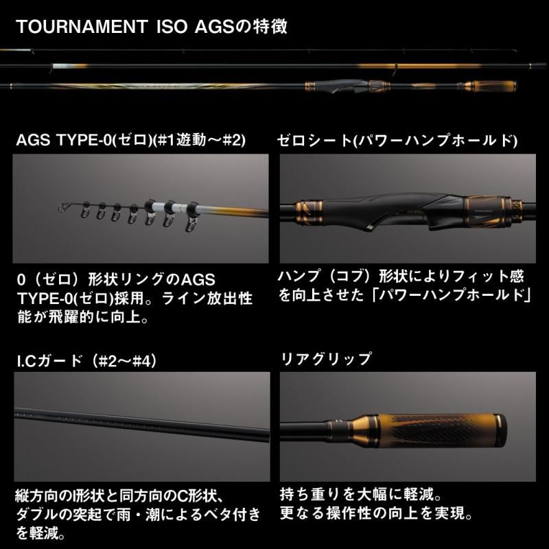 【新品未使用】TOURNAMENT ISO AGS L-53 磯竿 ダイワ 24 トーナメント磯 AGS L-53 / 磯竿 daiwa 釣具 【本店