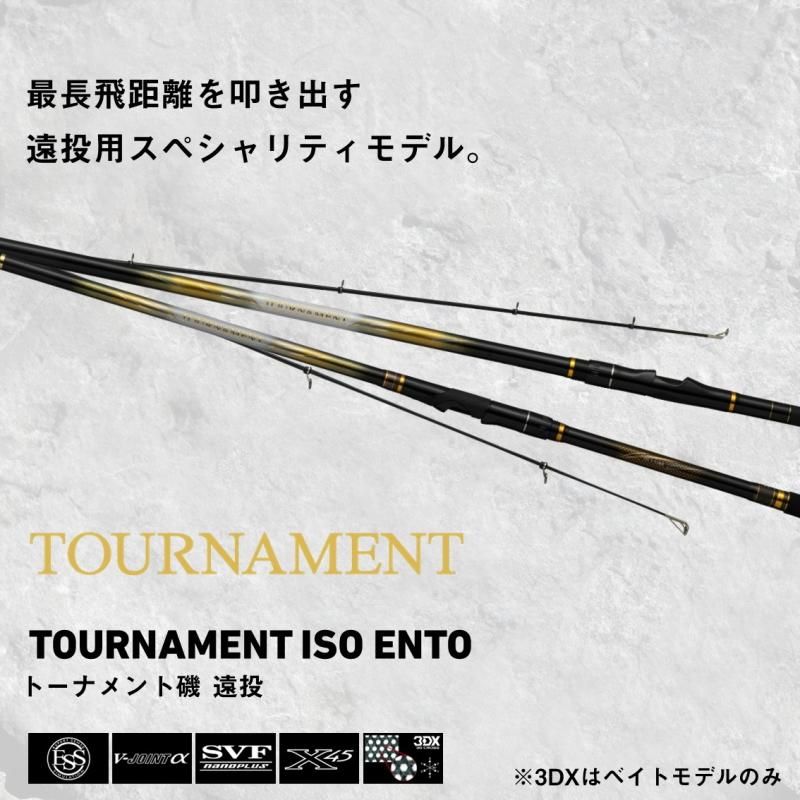 ダイワ 24 トーナメント磯 4-57B遠投・K ベイトモデル / 磯竿