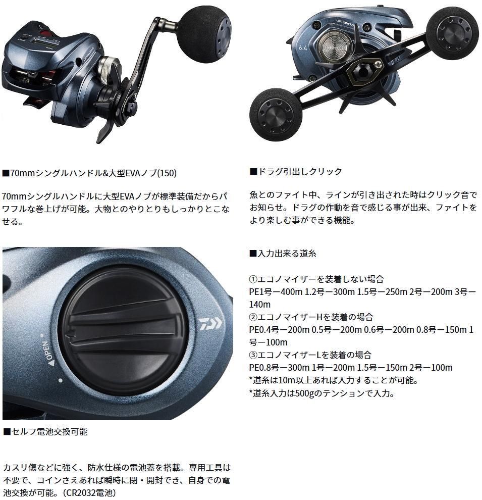 ダイワ ライトゲーム RX IC 150 右ハンドル / ベイトリール ダイワ ライトゲーム RX IC 150 右ハンドル / ベイトリール