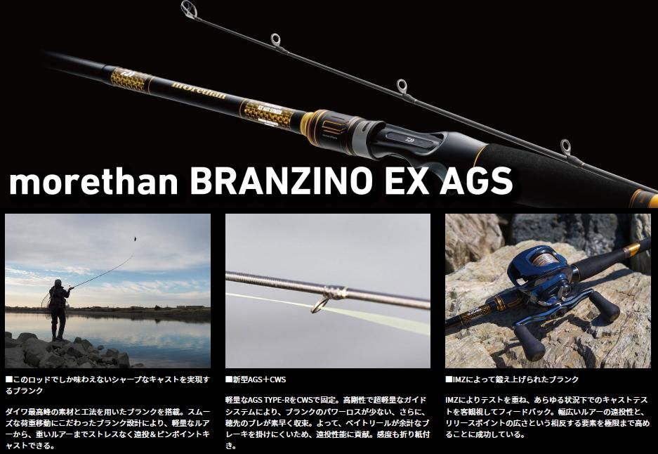 モアザンブランジーノ morethan BRANZINO EX AGS 94ML(Daiwa モアザンブランジーノ morethan BRANZINO EX AGS 94ML(Daiwa