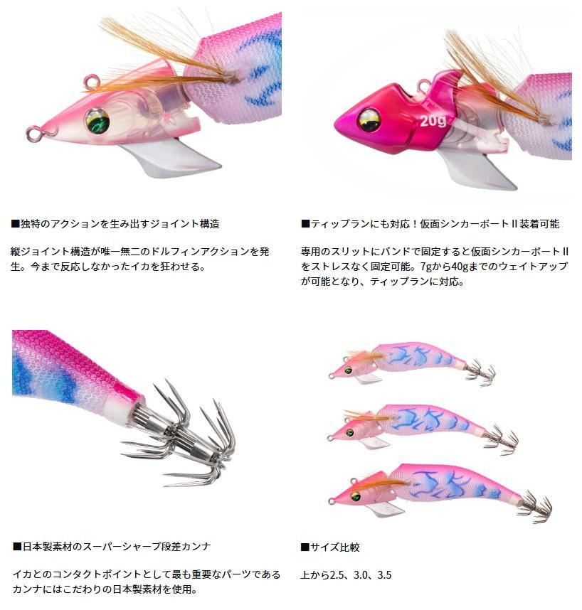 ダイワ エメラルダス アモラスジョイント 2.5号 ピンク夜光-縞