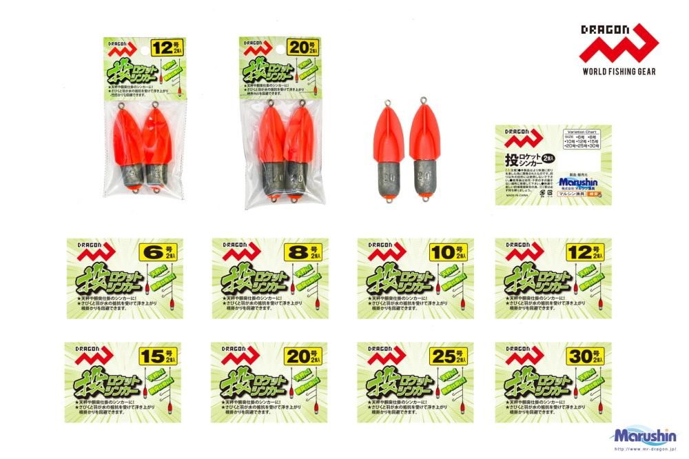 マルシン漁具 投ロケットシンカー 2個入 6号 / 投げ釣り サーフ