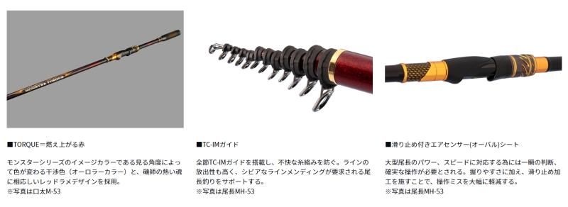 ダイワ モンスタートルク 尾長MH-50 / 磯竿 daiwa 釣具 【本店 ダイワ モンスタートルク 尾長MH-50 / 磯竿 daiwa 釣具 【本店