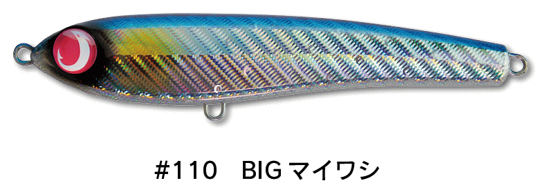 ジャンプライズ ララペン 150F #110 BIGマイワシ / ダイビング