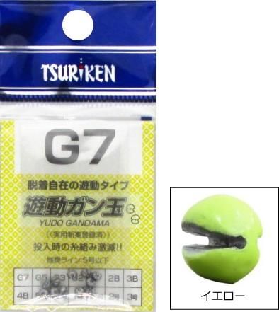 釣研 遊動ガン玉 カラー 1号 イエロー / 割ビシ カミツブシ ジンタン