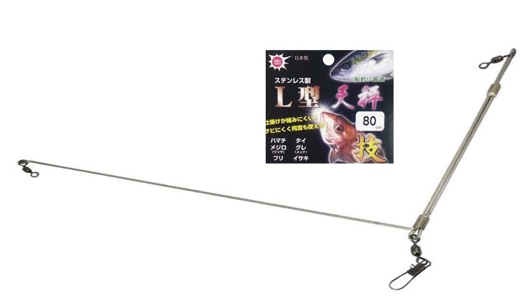 セイコー L型天秤 80cm / 船釣り テンビン 仕掛け 釣具 【本店特別価格】 - 釣人館ますだ本店