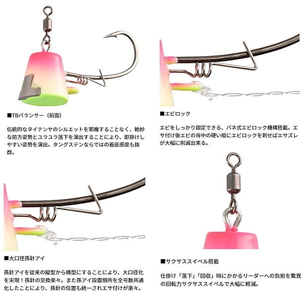 炎月  紅牙  一つテンヤ  TG  14点セット LUXXE がまかつ/ラグゼ 桜幻 鯛テンヤTG 8号 約30g 19-338 鯛