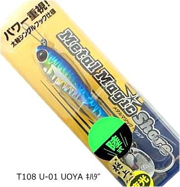 アクアウェーブ コーモラン メタルマジック ショア 限定カラー 30g S