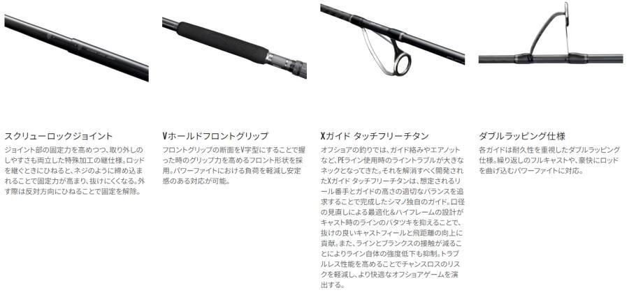 OCEA 送料無料 シマノ 24 オシアプラッガー フルスロットル