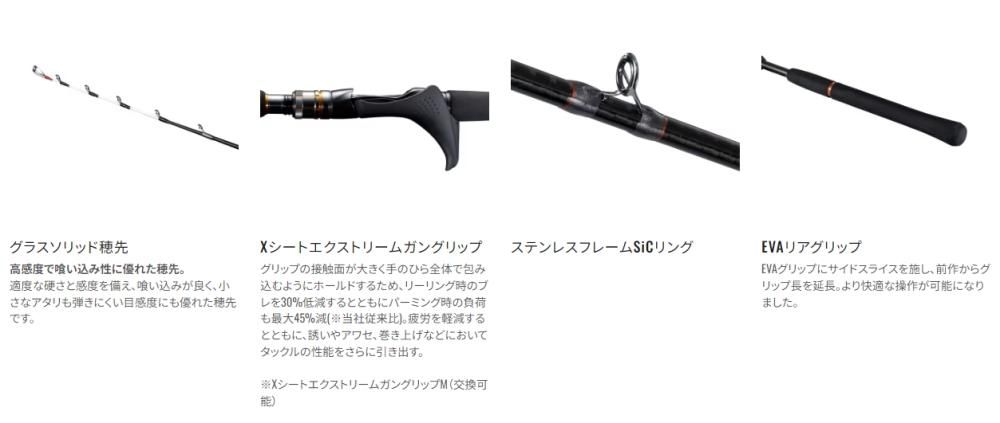 23 イカセブン H155/RIGHT シマノ シマノ 船イカ竿 23イカセブン H155 RIGHT(1ピース)【大型商品