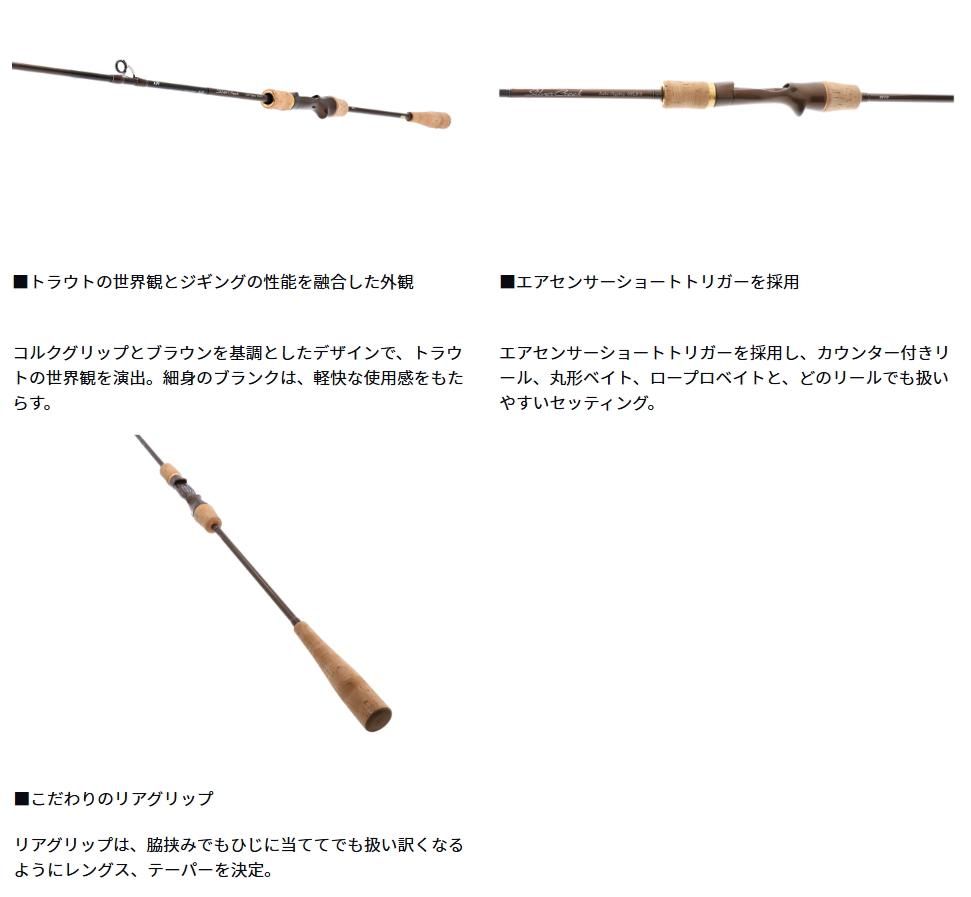★　ダイワ ＜ レイクジギングロッド / Silver Creek ＞ 新品 DAIWA（釣り） ダイワ シルバークリーク レイクジギング 63LB-T