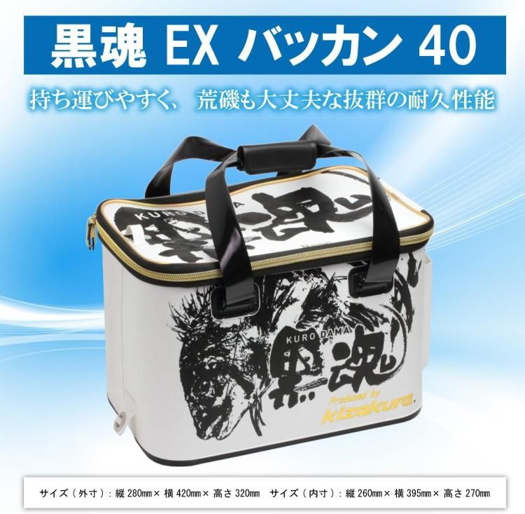 キザクラ(kizakura) 黒魂タックルバッカン36 明る 04140 キザクラ(kizakura) 黒魂タックルバッカン36 明る 04140