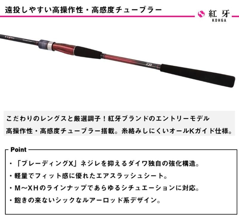 【お試し価格！】 ダイワ 紅牙 【本店 daiwa 釣具 船竿 / MH-240 テンヤゲームX ロッド