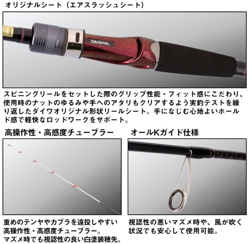 ダイワ 紅牙 テンヤゲームX MH-240 / 船竿 釣具 daiwa 【本店