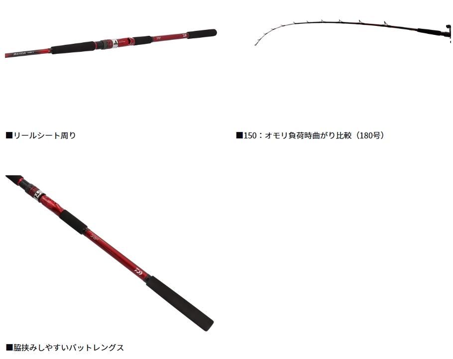 ダイワ アナリスター イカ直結 150・J 24年モデル - 釣具の