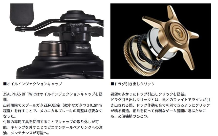 DAIWA ALPHAS BFベイトリール 8.5:1 DAIWA（釣り） ダイワ 25 アルファ