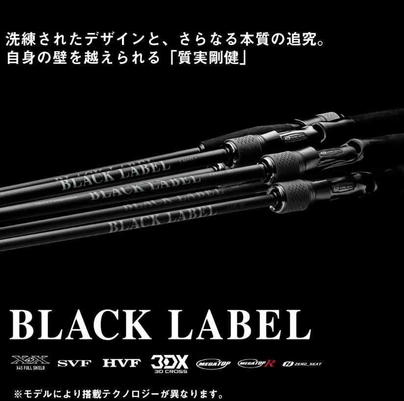 DAIWA（釣り） 【目玉商品】ダイワ ブラックレーベル XP 81SH