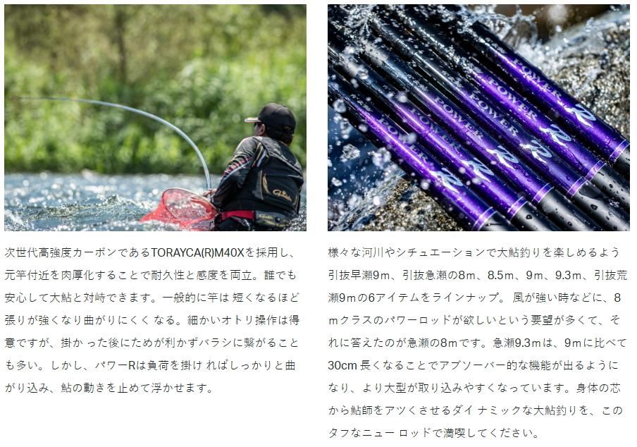 がまかつ がま鮎 パワーR 引抜急瀬 85 / 鮎竿 gamakatsu 【本店