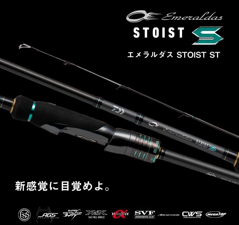 ダイワ 23 エメラルダス ストイスト ST 65M TG daiwa 釣具 【本店特別