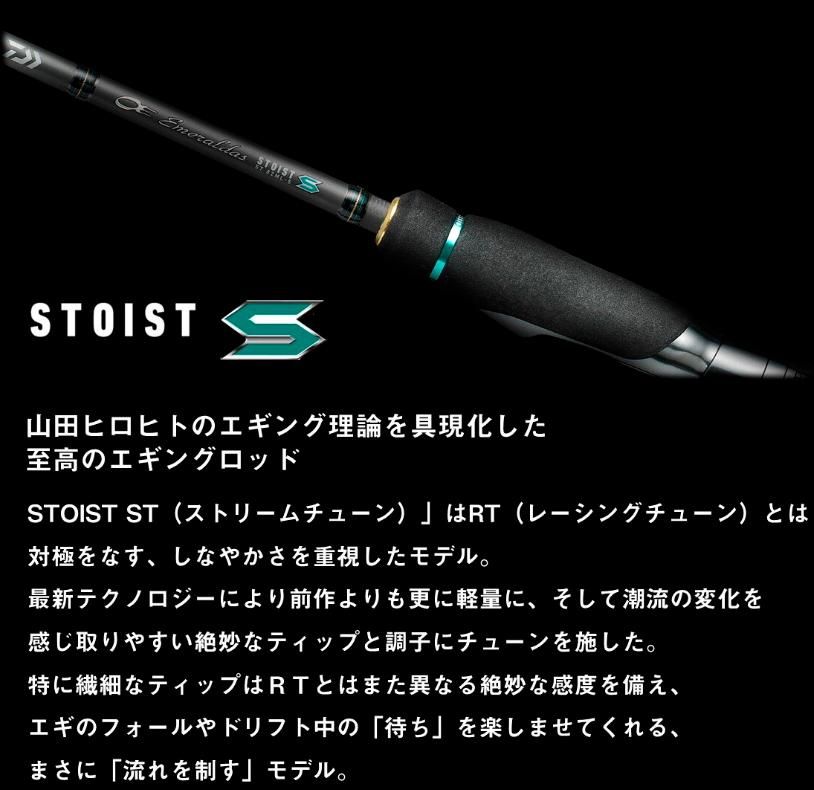 25年購入　超美品　エメラルダス　ストイスト　STOIST RT 84M 2025年最新】エメラルダス ストイスト rt 84mの人気アイテム - メルカリ