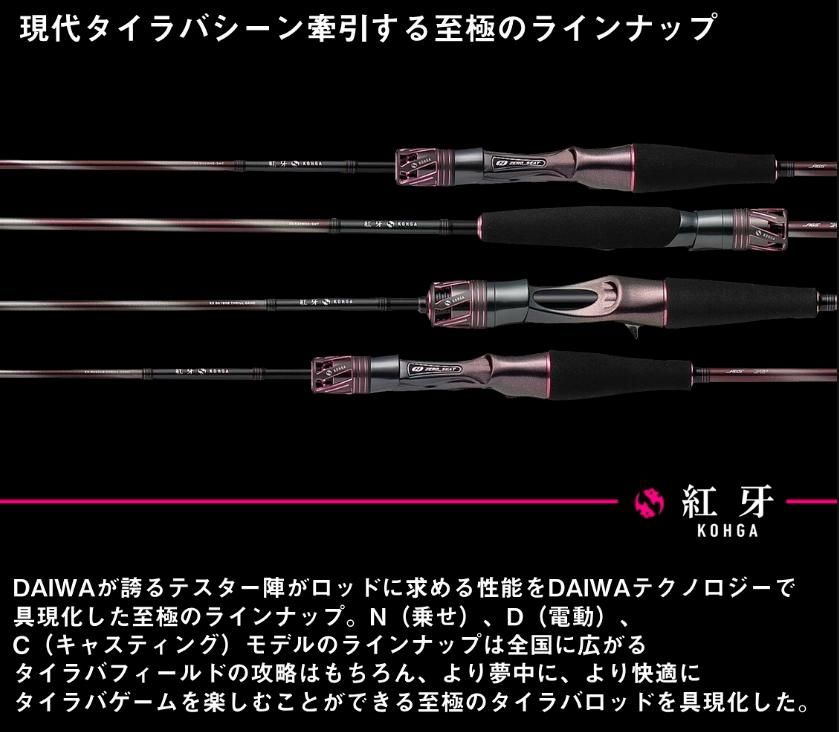 中古】【店頭併売品】<br>DAIWA ダイワ<br>紅牙 EX N65LB TG<br