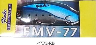  ե졼 FMV-77 40g #亮RB / ᥿Х 륢  ᡼ز Ź̲ʡ