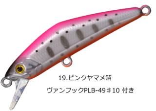 ߥ D-ѥ 45FES #19.ԥ󥯥ޥ / ȥ饦 륢  ᡼ز Ź̲ʡ