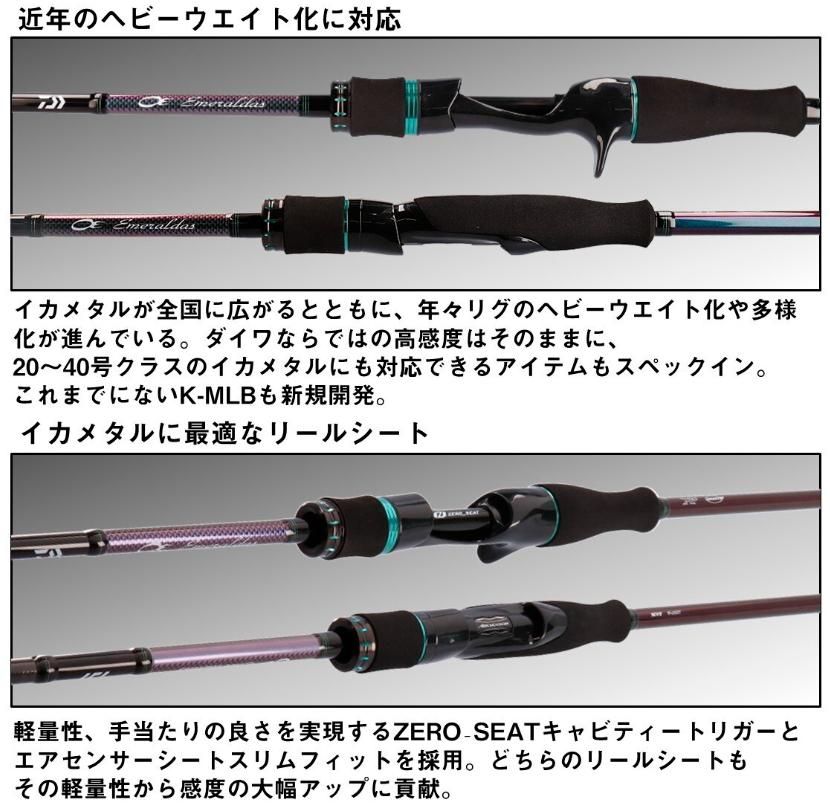 ダイワ エメラルダス MX イカメタル K56ULB-GS・W ベイトモデル