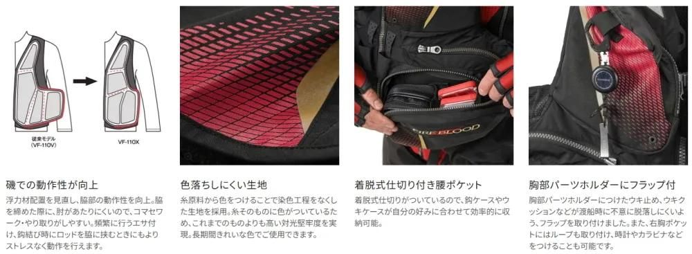 セール) シマノ フローティングベスト リミテッドプロ VF-110X セール) シマノ フローティングベスト リミテッドプロ VF-110X