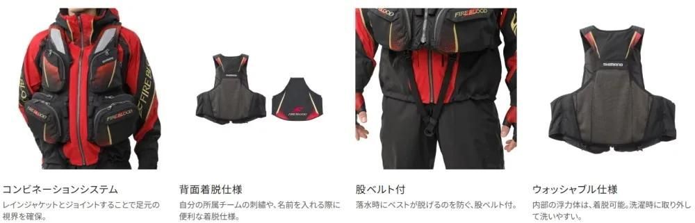 セール) シマノ フローティングベスト リミテッドプロ VF-110X セール) シマノ フローティングベスト リミテッドプロ VF-110X