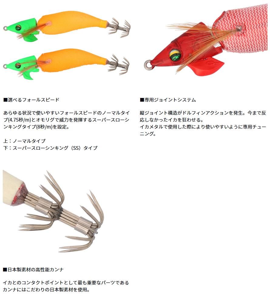 DAIWA - エメラルダス　イカメタル　ドロッパージョイント　3個セット ダイワ(Daiwa) エメラルダス イカメタルドロッパージョイント