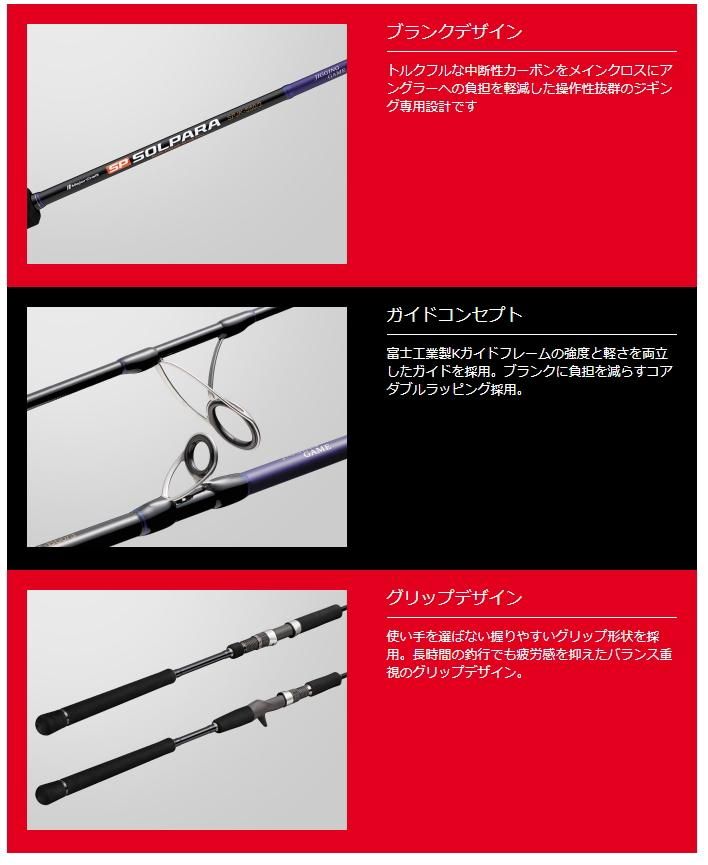 メジャークラフト　25ソルパラSPJK-S60/4 メジャークラフト 25 ソルパラ ジギング (スピニング) SPJK-S60