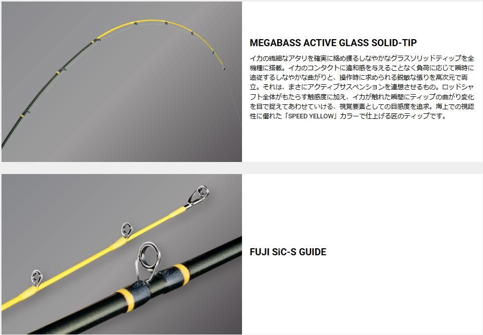 メガバス 海煙VSM VSM-63MS (スピニングモデル) / イカメタルロッド