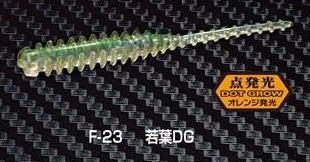  Х  ⥺ MOZU ե饤ϥ 2.0 F-23 DG /  Х 륢 Ĥ ᡼ز Ź̲ʡ