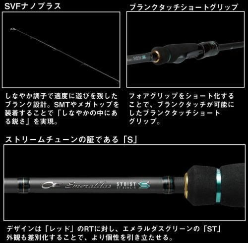 最終値下げ 【未使用品】エメラルダス ストイスト ST 85LML-SMT 楽天市場】【ダイワ】2025 エメラルダス ストイスト ST（アウト