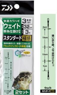 ダイワ 快適カワハギ 幹糸仕掛け2 極感 3本針 4号 / 釣具 メール便可  【本店特別価格】