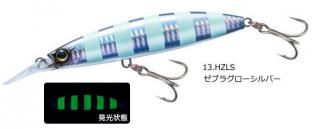 デュエル ハードコア バレットファスト (S) F1242 100mm #13.HZLS ゼブラグローシルバー / ルアー 釣具 メール便可 【本店特別価格】