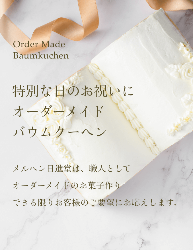 Ordermade baumkuchen